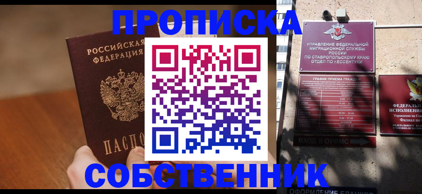 регистрация для дет. сада в Шахтах