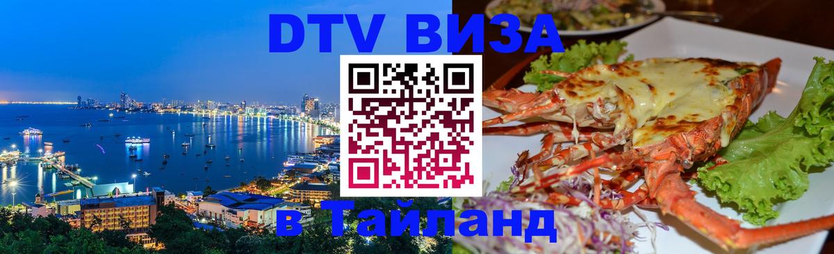 Оформление DTV визы под ключ: стоимость и тарифы, только загранпаспорт - 